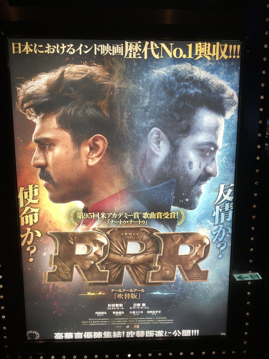 jemonki's tweet photo. ギリギリだったけど観れた
心踊った、沸いた
#rrr https://t.co/iw6u9J91dG