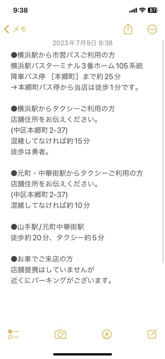 7月23日の元素騎士オフ会。
最寄り駅から会場までの交通案内をさせていただきます🚃

事前に聞きたいことなど分からないことなどあればDM頂ければ対応致します！

#元素騎士
#元素騎士オフ会
#元素居酒屋
#ソコマデイウナラ