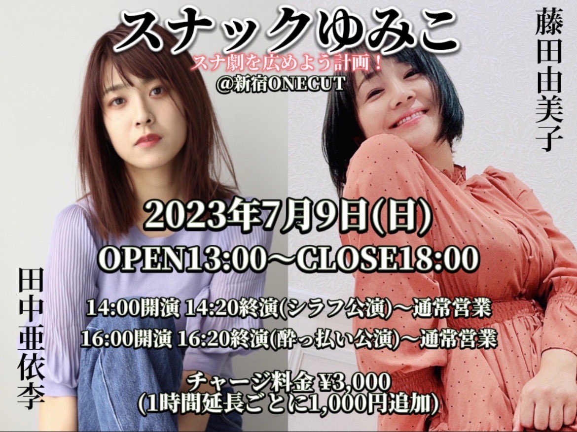 airi67572772's tweet photo. おはよー！ついにスナ劇当日〜🎉
緊張もしてきたw

楽しみましょうっ！
#スナ劇 https://t.co/Psa8kVFIqT