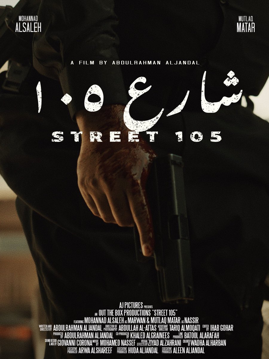OutTheBoxPro's tweet photo. يسعدنا أن نعلن عن فوز #فيلم_شارع_١٠٥ بجائزته العالمية الأولى "جائزة أفضل فيلم مستقل قصير" من كان، فرنسا 🇫🇷 

We’re pleased to announce that our film has won “Best Indie Narrative Short Award” from Cannes, France 🇫🇷 https://t.co/rHPU0ZHLUg