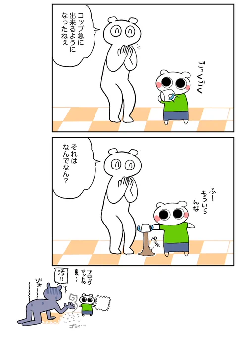 漫画日記かきました!
飲み残しはそのままにしてくれててええんやで……😞 
