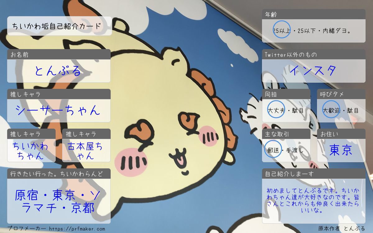 販売者ともー(値下げ交渉⭕️) 情弱返上？悪玉ちゃん！フィッシング詐欺メール情報 on X