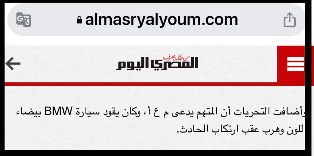 مفيش إنسانية  قيمة للبشر دهس حسن عبدالصبور بيعمل في مسجد جعفر ابن ابي طالب في الكرافت زون وسابه غرقان في دمه وعدي عليه تانى😑
ومفيش ذرة رحمة حتي يطلبله الاسعاف ويمشي ولولا رحمة الله بوجود سيارة فيها ٣من السوريين ربنا يبارك فيهم اتصلوا بالاسعاف  ويقال إنه ابن صاحب العربيه ومخمور