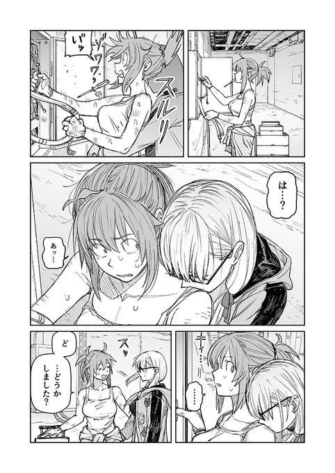 カーマとぐだ子の漫画(2/2) 