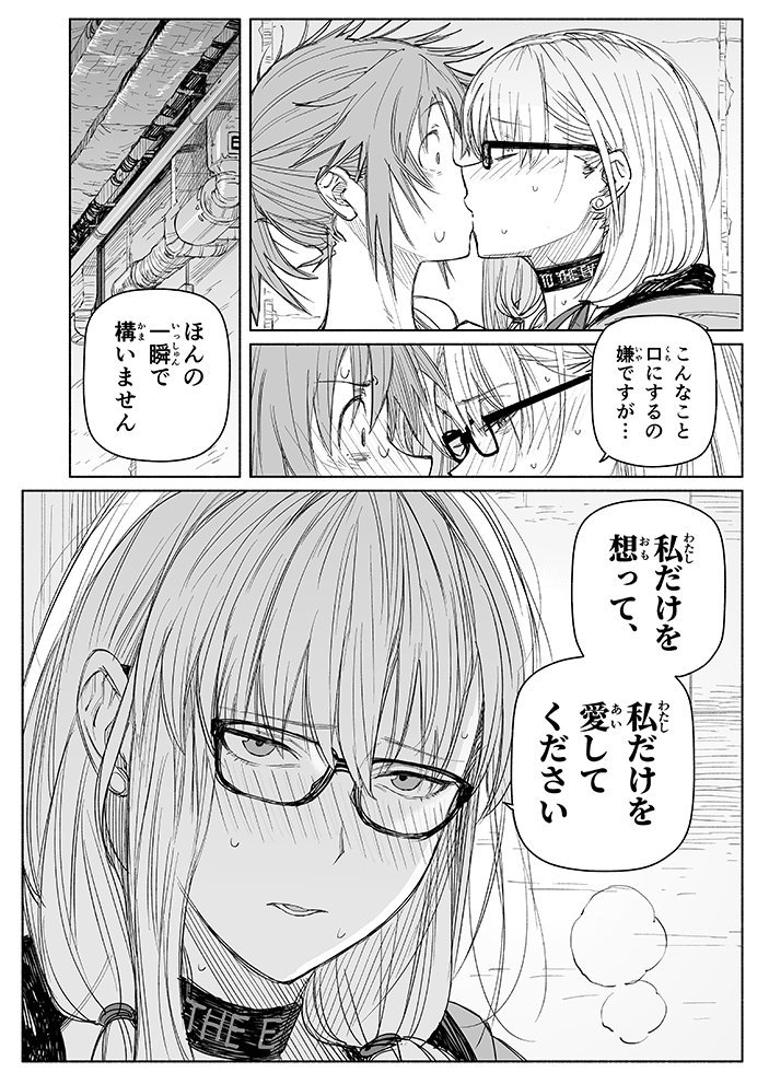 カーマとぐだ子の漫画(2/2) 