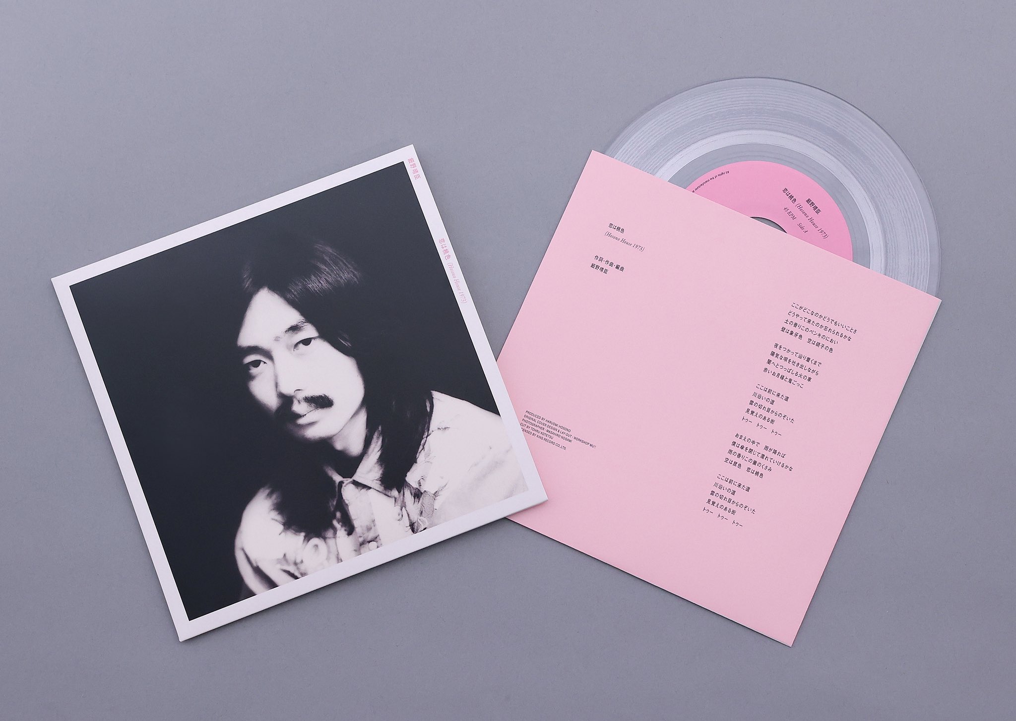 細野晴臣 Haruomi Hosono _information on X: 