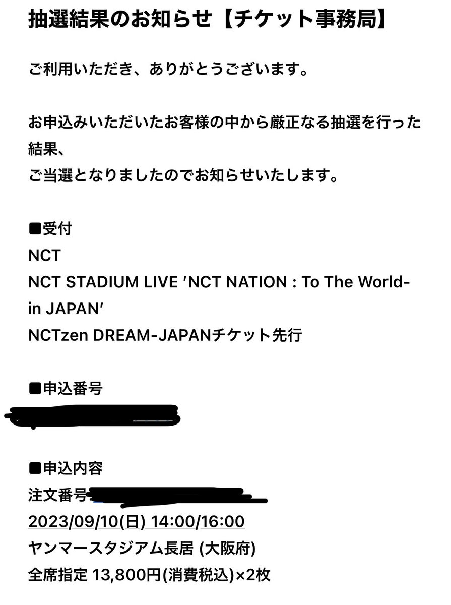 yys_3d's tweet photo. NCT NATION 全体コン 交換 買取

譲）大阪 9/10  2枚

求）定価＋手数料

同行者と重複したためお譲りいたします。
東京・大阪別日可🙆‍♀️

身分証明・Twitter・インスタ・LINE 提示可能です。気軽にご連絡ください🙇‍♀️

#NCT_NATION_ToTheWorld_inJAPAN https://t.co/QziNcSf1r7