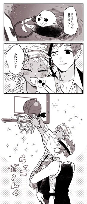 (フロカリ)🦦ちゃんダンク 