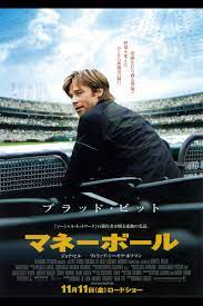 yamaguchi_take's tweet photo. 【マーケティング担当が見るべきおすすめ映画５選】

①ソーシャルネットワーク
：広告収益の考え方について勉強になる。
- Facebookの生い立ちを知りたい方
- スタートアップ起業に興味がある方
人にはおすすめ！

②インターンシップ
：Googleの企業文化について知ることが出来る映画
- Google文化に触れる
のにはぴったりの映画！

③ザ・サークル
：IT業界をテーマにしたスリラー作品。
- IT社会に待ち受ける「結末」について考えさせられる作品
- 倫理観や法整備が必要不可欠だなと学ぶことができる

④マネー・ボール
：データ分析や統計学を駆使して競合球団を打ち負かす物語
- シンプルに野球が好きだ
- 統計学について興味がある
- マネジメントに興味がある
人にはおすすめ！

⑤ウルフ・オブ・ウォールストリート
：IT・Webマーケティングとは直接関係ないのですが
- 起業に興味がある方
- 20代から稼ぎたい方
- 営業スキルを磨きたい方
という人にはぴったりの作品で仕事をする上で大事なことが詰まっています！（自分は2-3ヶ月に一回は必ずみます👀笑）

みなさんの好きな映画はありましたか？他におすすめあればリプ欄で教えてください✋