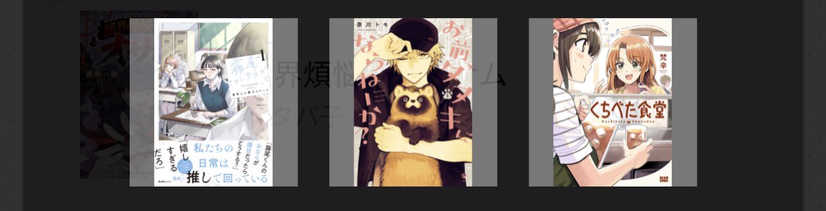 #次にくるマンガ大賞 
霧尾ファンクラブ
お前、タヌキにならねーか？
くちべた食堂
に投票しました！！
7月10日午前11時まで！ https://t.co/9xUdWu7zmc