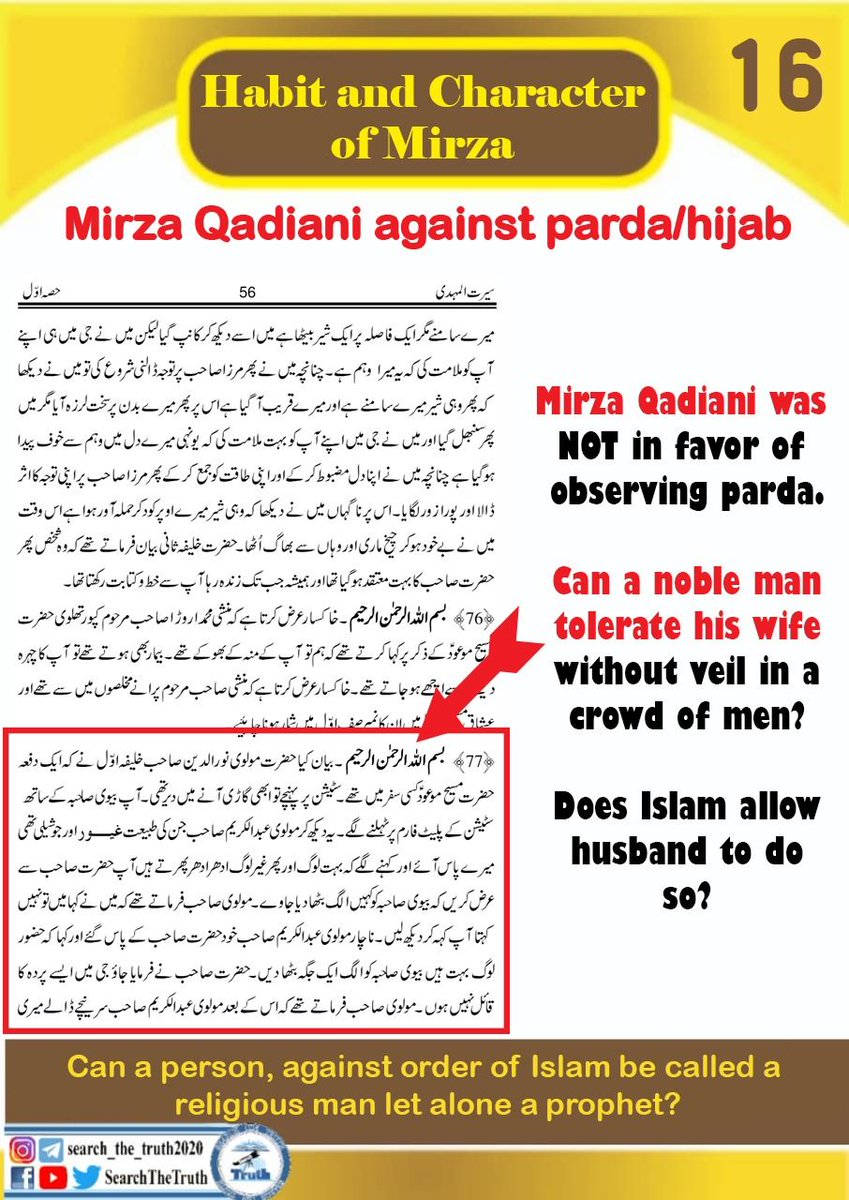 Muhamma6072209's tweet photo. Mirza and Qadiani against parda/hujab

#PunjabPolice #ShameOnARY #خاتم_النبیین_محمدصلى
#SearchTheTruth https://t.co/5LCLsy9O4m