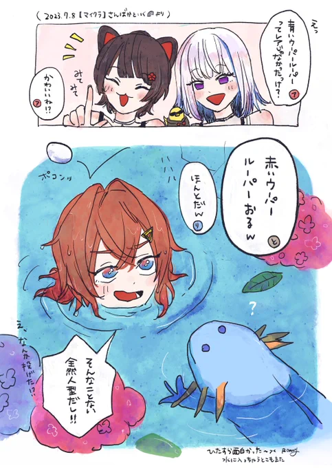 😠   😆😊
#絵ンジュ #いぬいらすと #ヘル絵スタ 