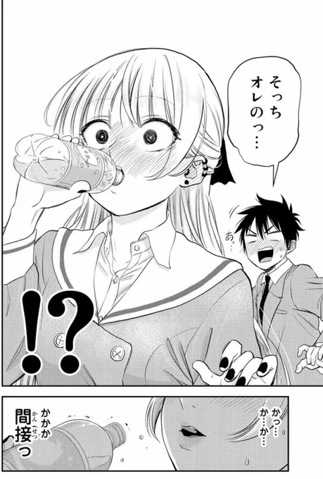 不和だったが、真のキスに駆られ始める幼馴染(1/3)
#次にくるマンガ大賞2023 #幼馴染とはラブコメにならない 