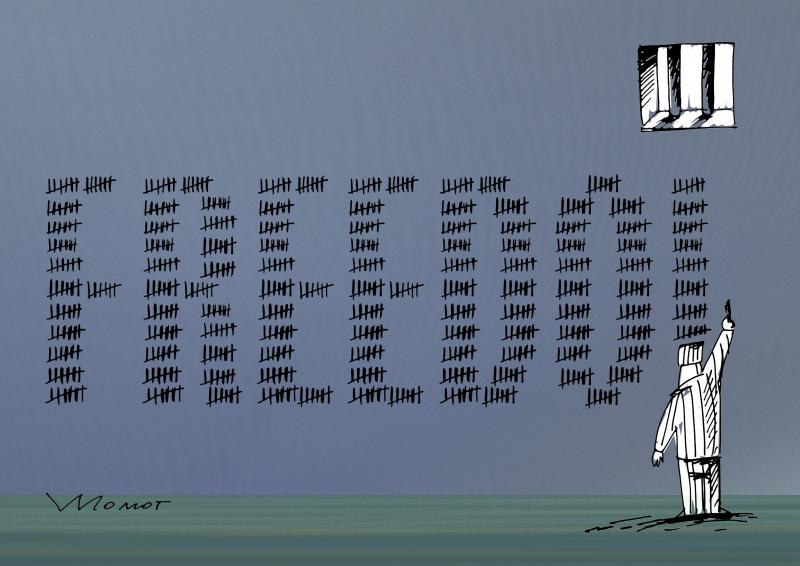 TabuttaTahliye İstemiyoruz

Sedyede de tahliye istemiyoruz

Sadece hakkımız olan ÖZGÜRLÜĞÜMÜZÜ istiyoruz.

Sadece ÖZGÜRLÜĞÜMÜZÜ...