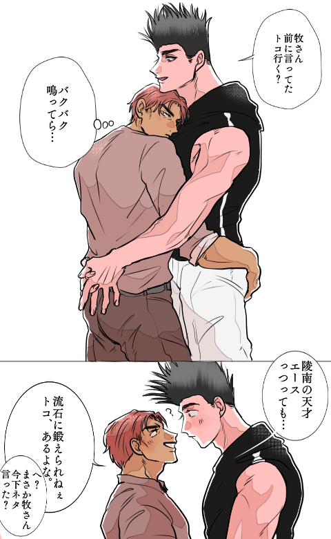 牧仙
余裕あるようにみせても心拍数はごまかせないねっていう 