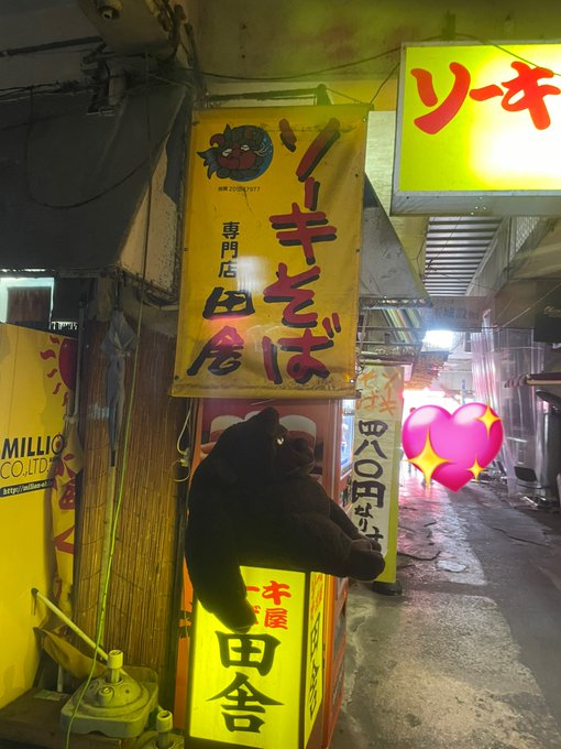 どの土地にいるでしょうか？w https://t.co/r5WSXIL7sj<a href="/tag/%E3%83%A9%E3%83%BC%E3%83%A1%E3%83%B3%E6%97%A5%E6%9C%AC%E4%B8%80%E6%B1%BA%E5%AE%9A%E6%88%A6"class="tags"><span>#ラーメン日本一決定戦</span></a><a href="/tag/%E7%89%B9%E7%B4%9A%E9%B6%8F%E8%95%8E%E9%BA%A6%E9%BE%8D%E4%BB%8B"class="tags"><span>#特級鶏蕎麦龍介</span></a><a href="/tag/%E5%AF%BF%E8%A3%BD%E9%BA%BA%E4%B8%AD%E8%8F%AF%E3%81%9D%E3%81%B0%E3%82%88%E3%81%97%E3%81%8B%E3%82%8F"class="tags"><span>#寿製麺中華そばよしかわ</span></a>