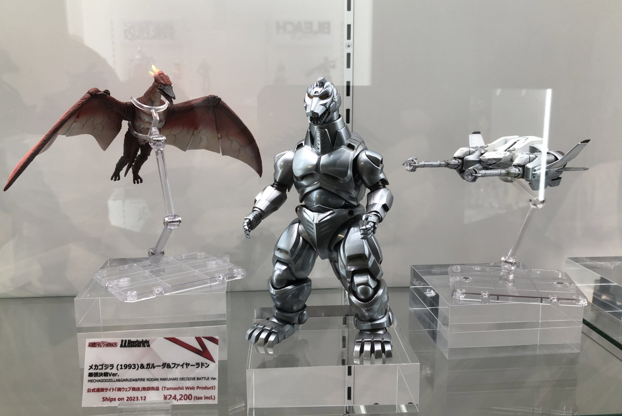 メカゴジラ1993 & ガルーダ 幕張決戦Ver.