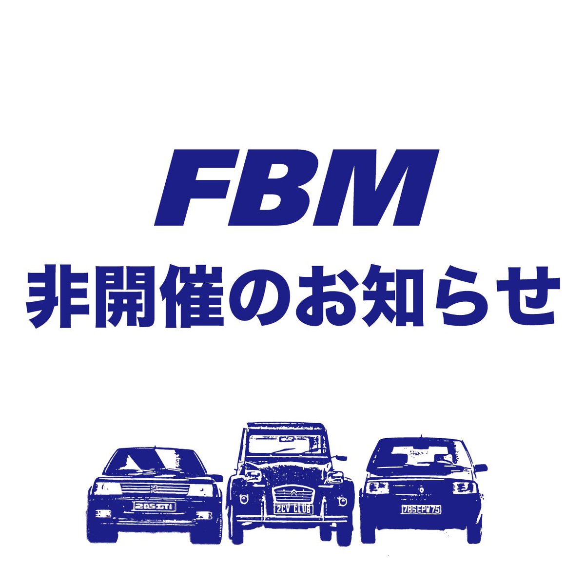 FBM_official's tweet photo. FBM2023に関するお知らせです
詳細につきまして画像をご一読ください https://t.co/MczjrCxjD4