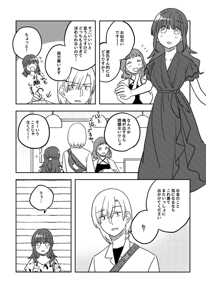 体裁の話(1/3)

#ここだけの話 #創作漫画 