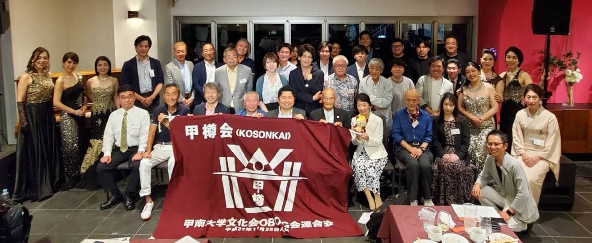 kosonkai's tweet photo. 【甲樽会第15回例会開催ご報告】

甲樽会第15回例会を北花田の堺フレンチTARUで開催し、東播磨甲南会三宅名誉会長、福井甲南会清水会長、フィリピン甲南会中矢会長はじめ、各地甲南会の幹部、関係者、文化会各団体のOBOG会の会長、関係者など34名の方にご参加頂きました。
詳細https://t.co/aJmyxJflZR https://t.co/DAZquQI8Mn