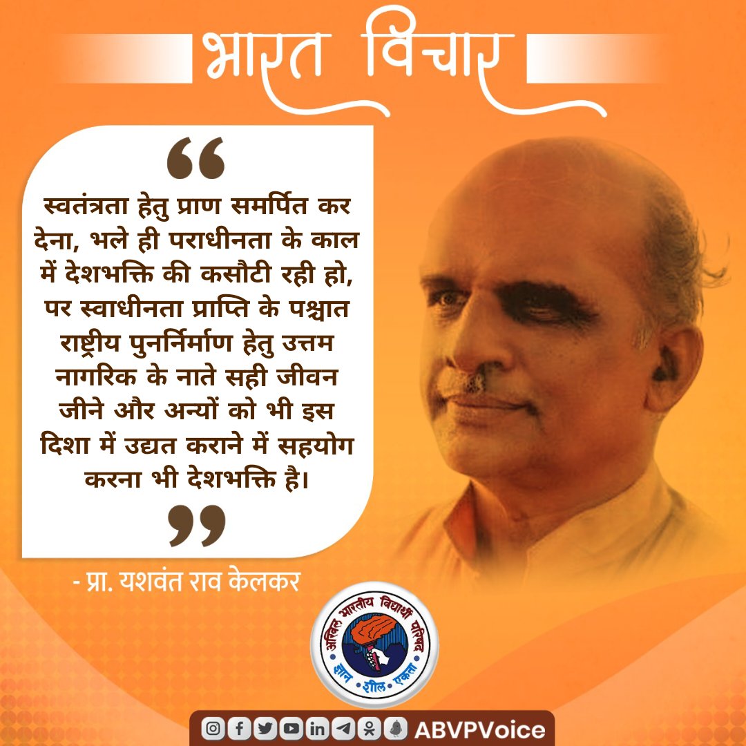 prasantr2's tweet image. Happy National Students Day.
#ABVP75 
#ProudToBeABVPIAN
#9July 
@abvpodisha 
@ABVPVoice