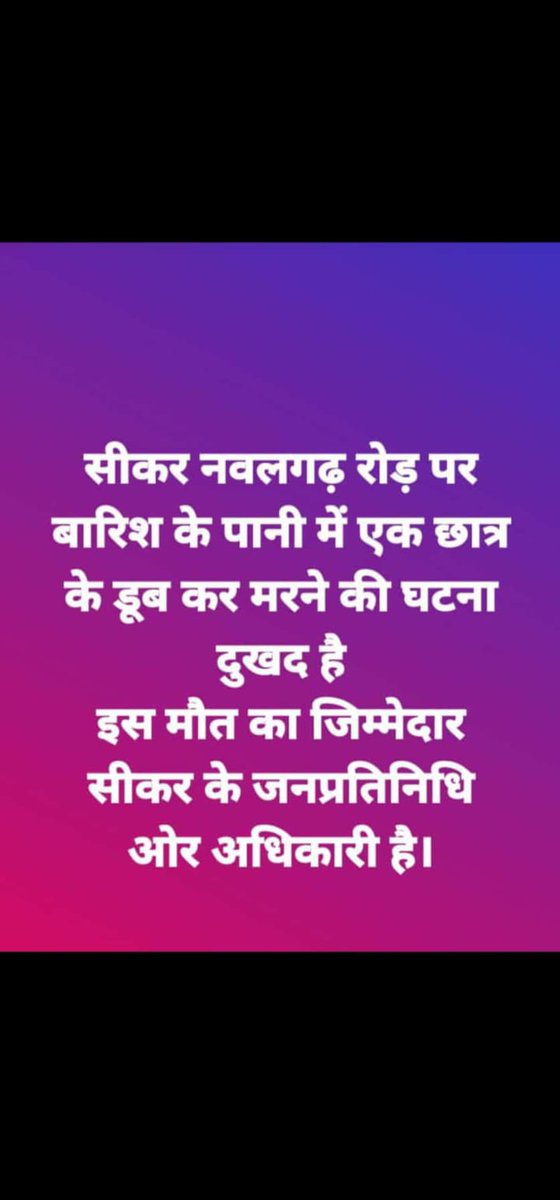 jitrose's tweet image. #Sikar #India @ashokgehlot51 #PMModi