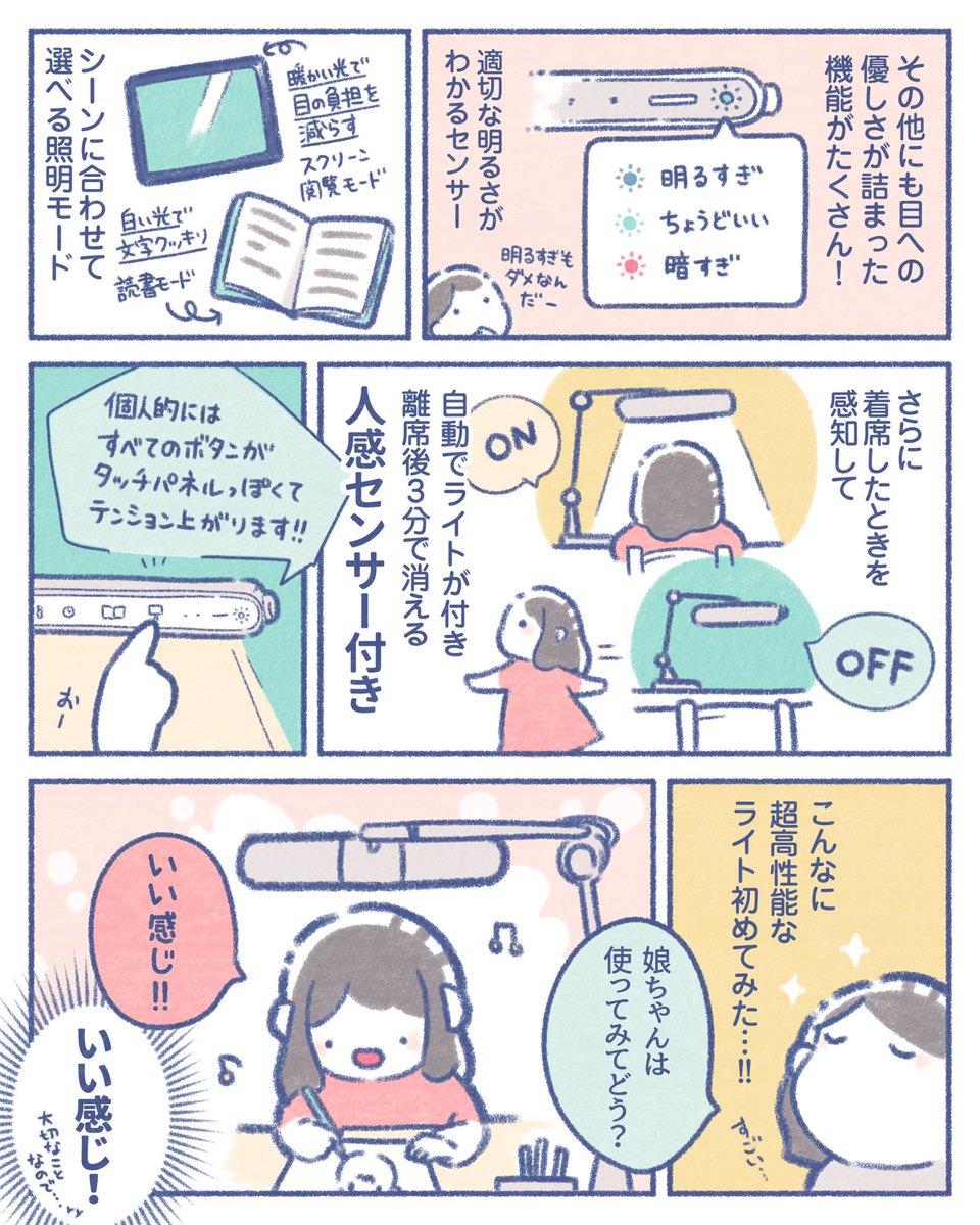 モニターで有名なBenQさん(@BenQlighting_jp)の学習ライトが超ハイテクでした💡✨ #pr 