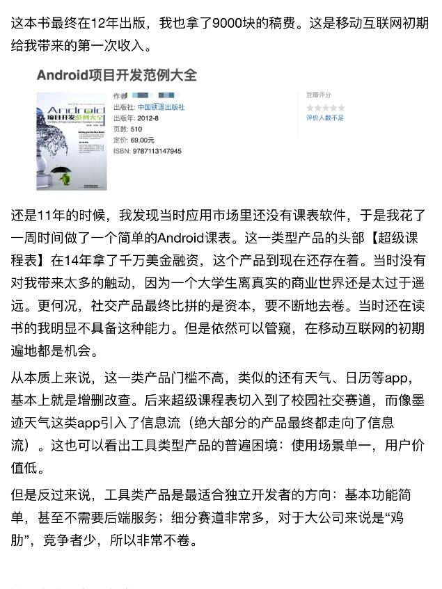 0rSearch87759's tweet photo. 数字游民往事 https://t.co/7B8RKp0HTF
