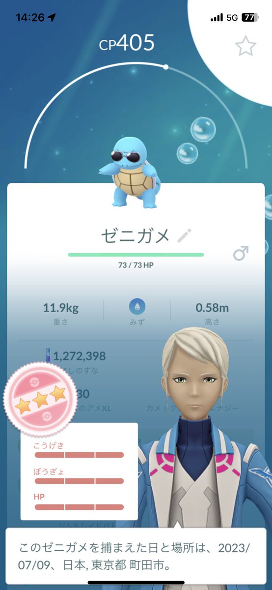 Nrot19's tweet photo. コミュニティデイ１回目のタスクにて！！

#コミュニティデイ
#ゼニガメ
#個体値 https://t.co/CPAXQq2fe2