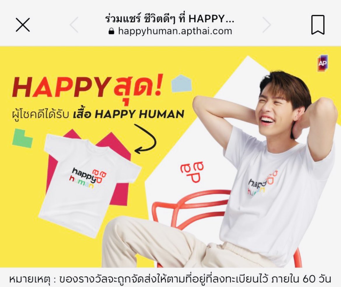 kolufu's tweet image. ขอบคุณกิจกรรมดีๆจากทาง AP Thai นะคะ  ได้รับเสื้อยืดด้วย 👕🙌🏻🧡

#APThai #APHappyDAY #เลือกชีวิตดีๆที่HAPPY #ชีวิตดีๆที่เลือกเองได้ #BillkinxAP