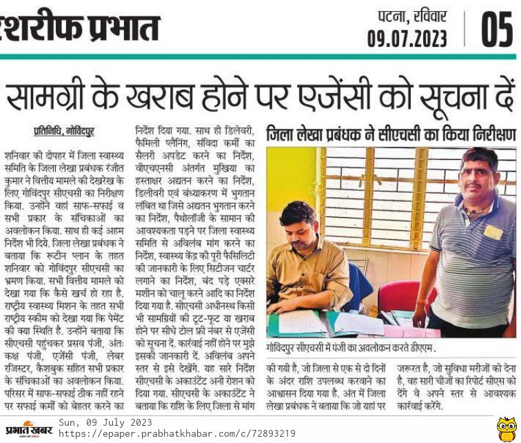 आशा स्वास्थ्य कार्यकर्त्ता संघ, गोविन्दपुर tweet media