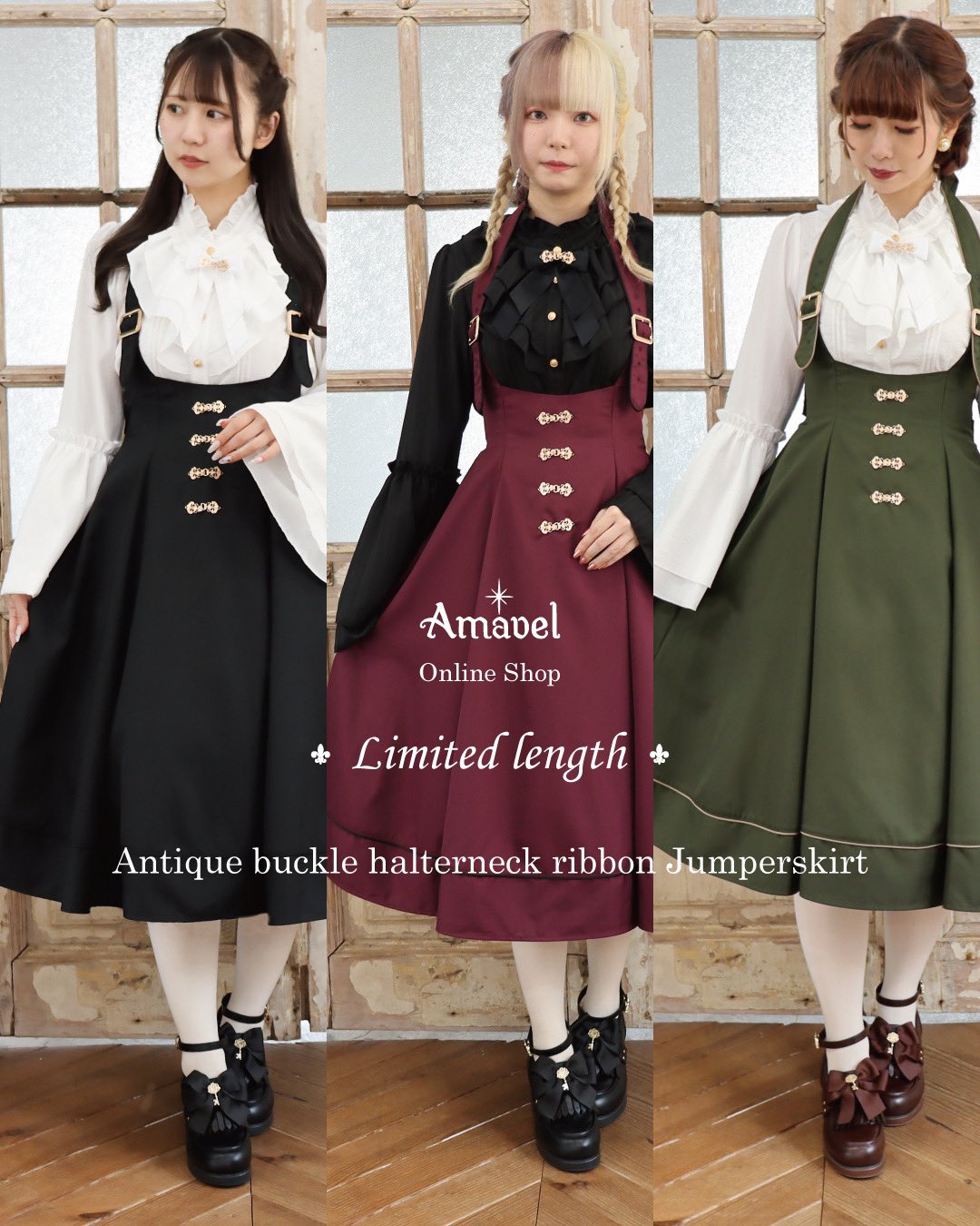 Amavel ~ Antique Buckle Halter Ribbon JSK by Offbrand