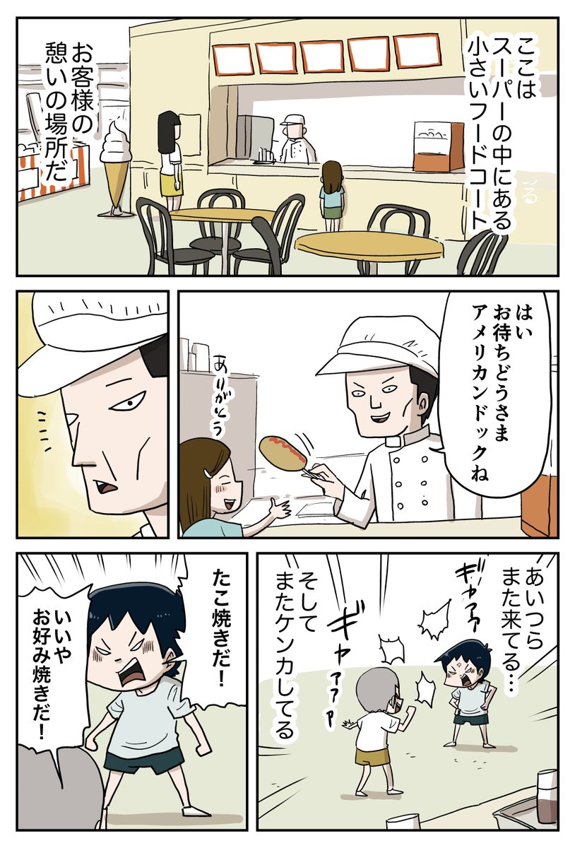 フードコート 1/2 https://t.co/oB40ZPKrDI
