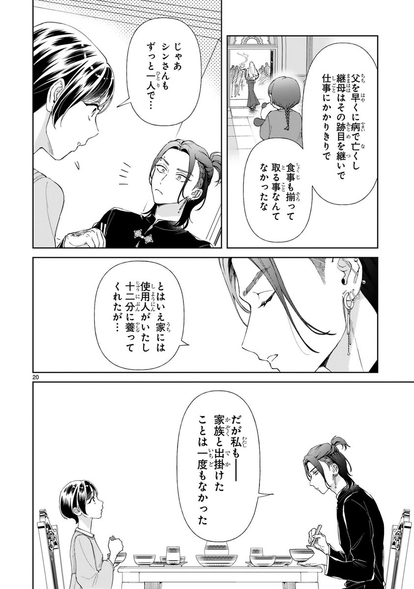 世話焼きマフィアと薄幸少女
初めてのデパート の巻(6/6) 