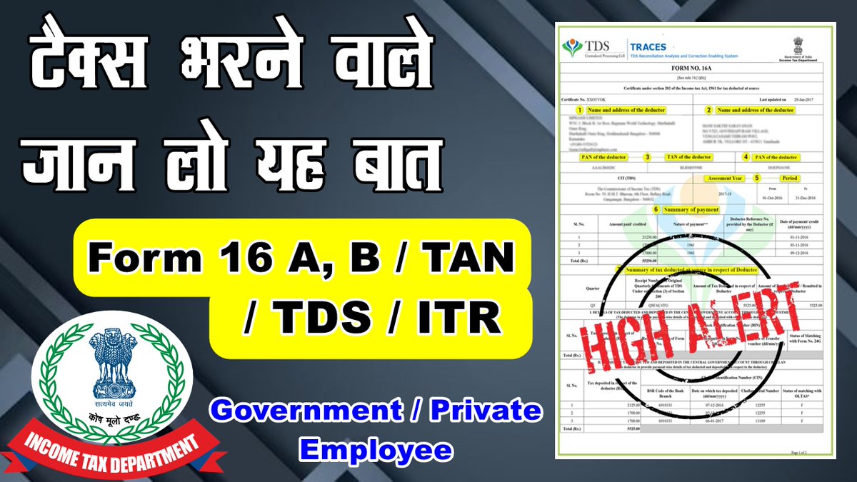 SahilSa17662869's tweet image. itr full details in hindi | form number 16a kya hai | form number 16b kya hai tax return file 2023 | youtu.be/ImCWT_nHmco

  #form16details #itrfileprocess #form16download #itrfiling #itrfilingindia #taxslabs2023 #taxslabforsalaried #taxslabforselfemployed