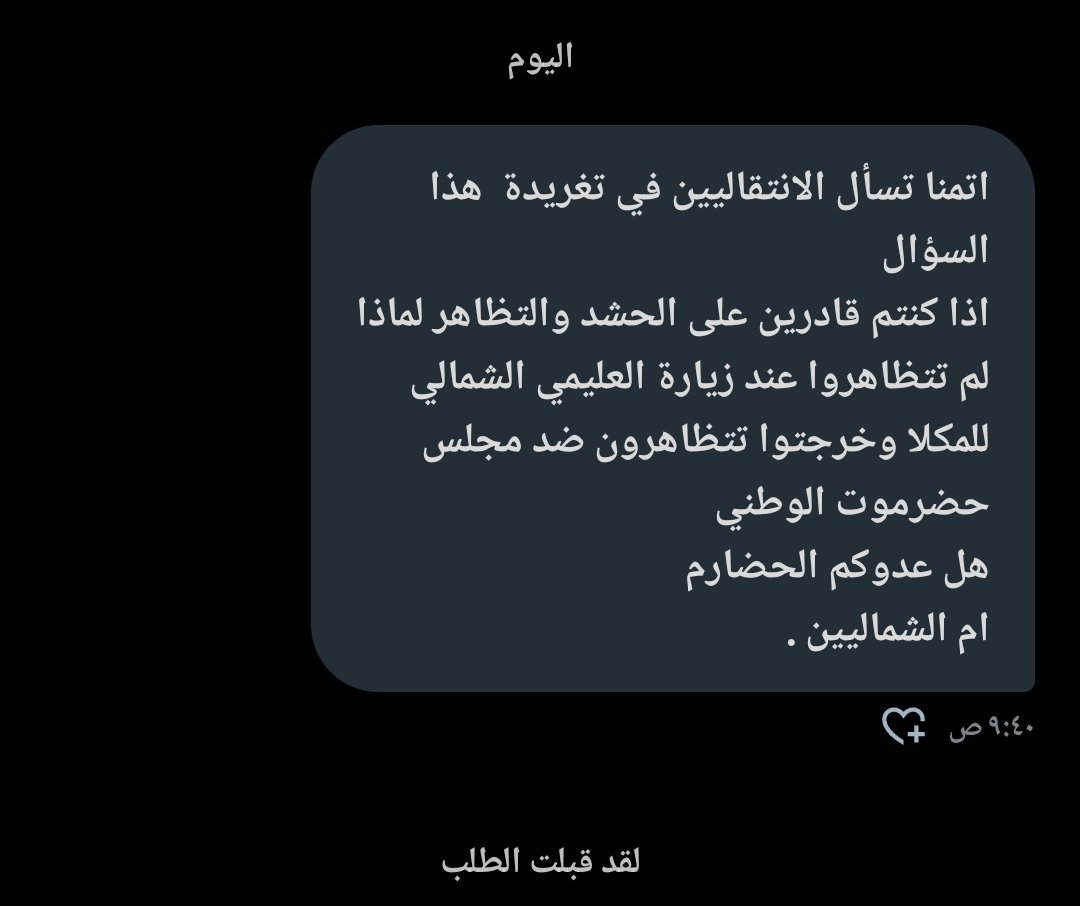 هارون بارشيد السيباني #قضيتي_حضرموت 💫 tweet media