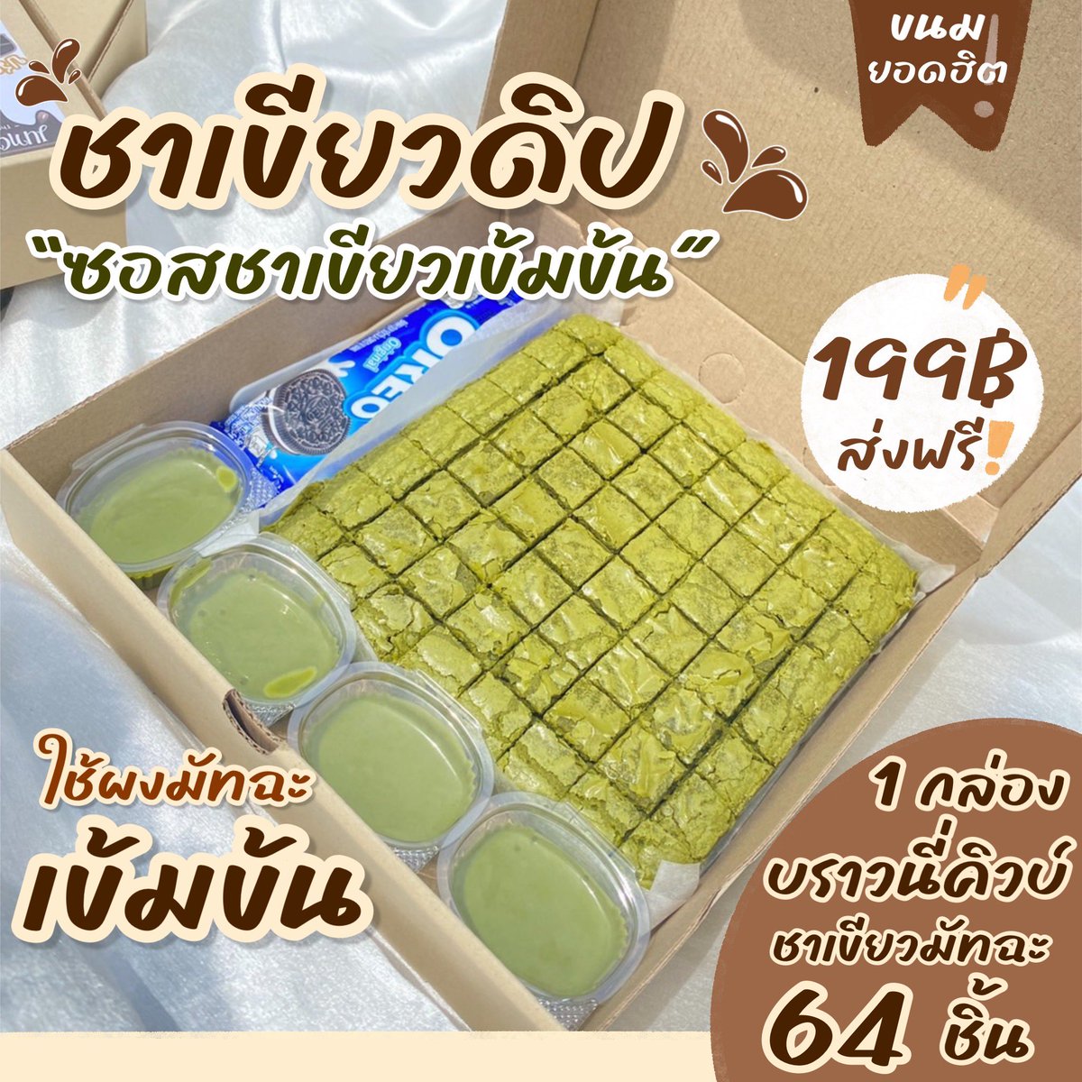 JUNO.Bake สั่งขนมจิ้มลิงค์เท่านั้น✨ tweet media