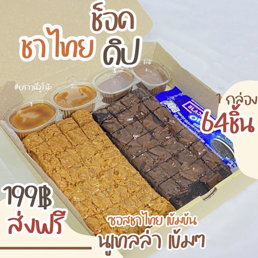 JUNO.Bake สั่งขนมจิ้มลิงค์เท่านั้น✨ tweet media