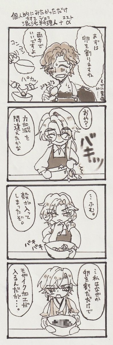 kohibika's tweet photo. エスト先生も居たらヤバそうだなと思いました。
 #ゆめくろFA https://t.co/CWOaIfXcc7