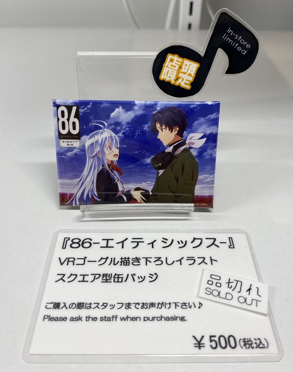 TVアニメ『86ー #エイティシックス ー』VRゴーグル描き下ろしイラスト