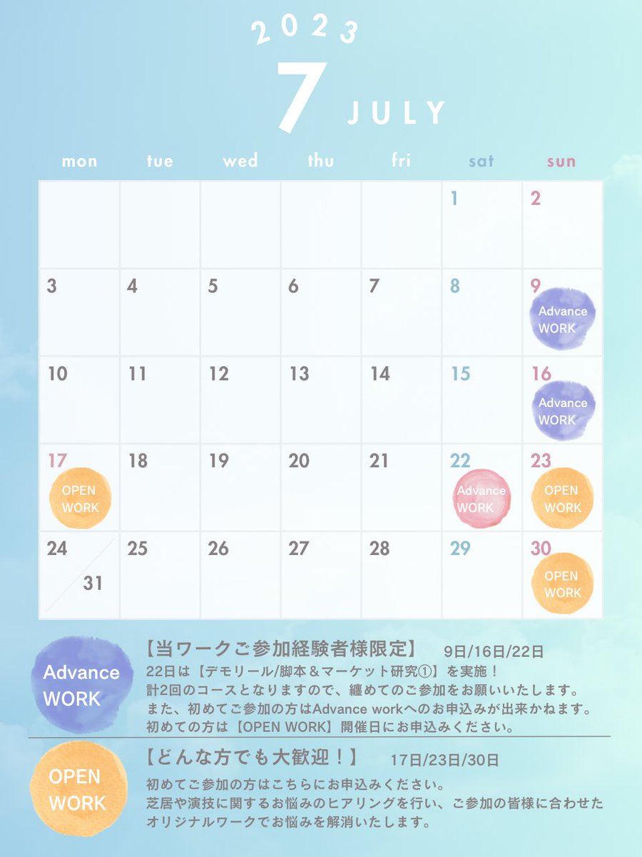 TAS_studio_co's tweet photo. 【7.8月 ワークショップ開催日程】

現在開催が決定いたしておりますワークショップのスケジュールをお知らせされていただきます‼︎

お問い合わせ多数につき、残席が僅かとなっている日程もございますので、ご興味がおありの方はお早めのご予約をオススメいたしております〜🙇🏼‍♀️

#演技ワークショップ https://t.co/1W8eBZA8OC