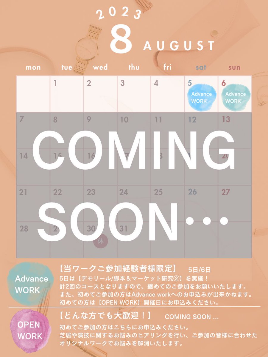 TAS_studio_co's tweet photo. 【7.8月 ワークショップ開催日程】

現在開催が決定いたしておりますワークショップのスケジュールをお知らせされていただきます‼︎

お問い合わせ多数につき、残席が僅かとなっている日程もございますので、ご興味がおありの方はお早めのご予約をオススメいたしております〜🙇🏼‍♀️

#演技ワークショップ https://t.co/1W8eBZA8OC