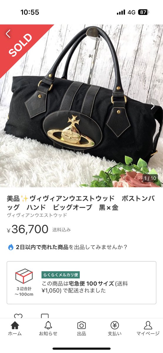 状態が違うけどでかめオーブ、且つ夏休みのボストンバッグ需要で売れる。

ヴィヴィアンのデカめロゴで10000円以下のときは要チェケですね。ちなみにネックレス系もでかいほど高い。

いわきのワンダーグーにて。
ここのお店福島いわき市の人はおすすめよ。

✍️