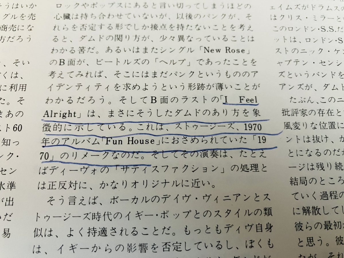 ダムドの言わずと知れた名盤「地獄に堕ちた野郎ども」国内盤LPを激安でGET。

「ライナーノーツに落書きあり」とのことでドレドレと見てみると、シーナロケットの文字が刻まれていて胸熱…。
心して「I FEEL ALRIGHT」を聴きます。