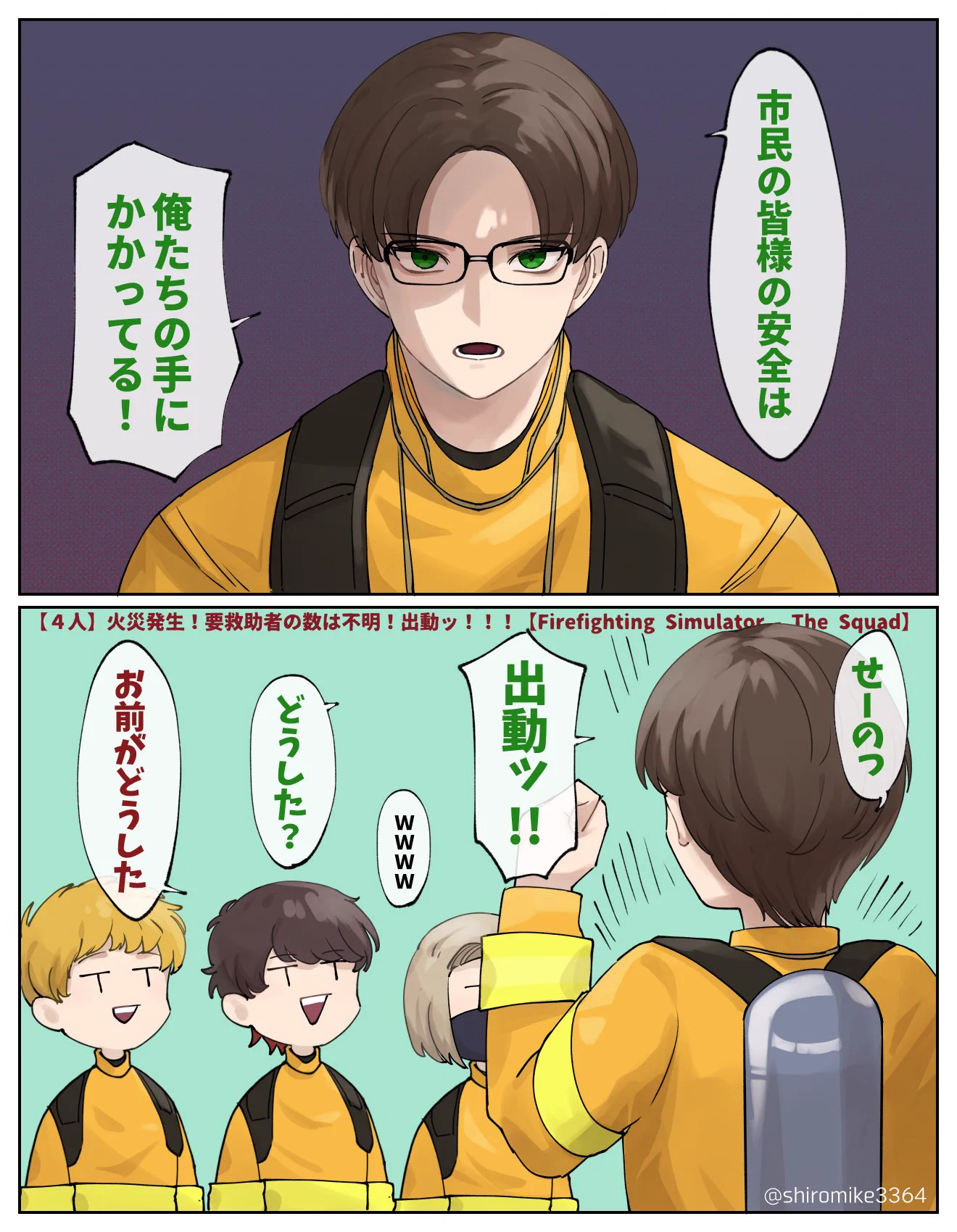 しろみけ on X: 