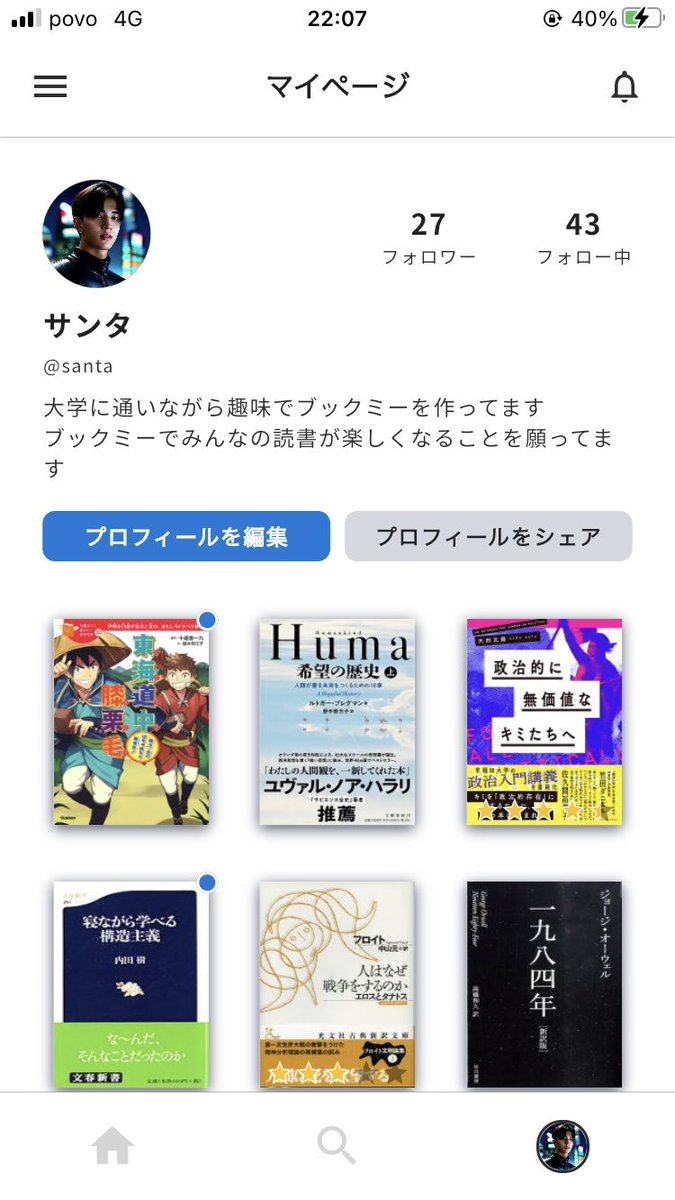 3ta0212's tweet image. 個人開発で、読書SNS「ブックミー」をリリースしました!🎉
読んでる本について気軽に共有できるコミュニティを作りたくてこのアプリを作りました!読書が好きな方は勿論、これから読書を始めたい方も、是非インストールしてみてください!
#個人開発