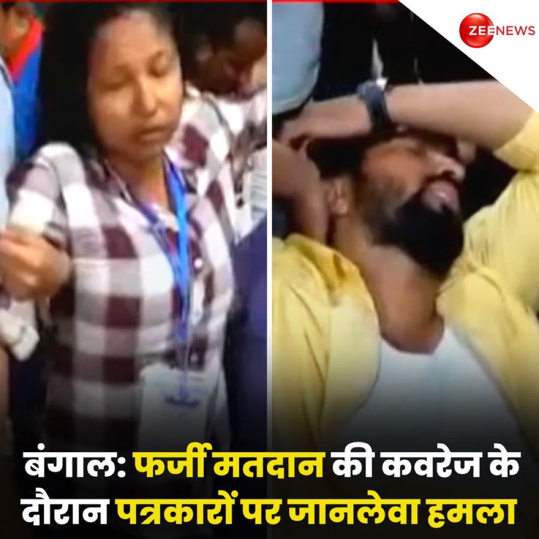 DChaurasia2312's tweet photo. प.बंगा��� के जलपाईगुड़ी में फर्जी मतदान की कवरेज के दौरान पत्रकारों पर हमला कर दिया गया, जिसमें 6 पत्रकार गंभीर रूप से घायल बताए जा रहे हैं 

पत्रकारों के खिलाफ ऐसा सुनियोजित हमला लोकतंत्र के हर सिद्धान्त के खिलाफ है। 

आप लोग तो कल से देख ही रहे होंगे कि कैसे बंगाल में धड़ाधड़ लोकतंत्र की छपाई हो रही है। 

बंगाल मे पंचायत चुनाव मे हिंसा के दौरान कई लोगो की हत्या हो चुकी है। ममता जी को बताना चाहिए कि इतने सारे लोगो की मौत का जिम्मेदार कौन है ?  #BengalPanchayatElections