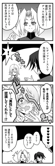 違う、そうじゃない

#お嬢様YP
#遊戯王 