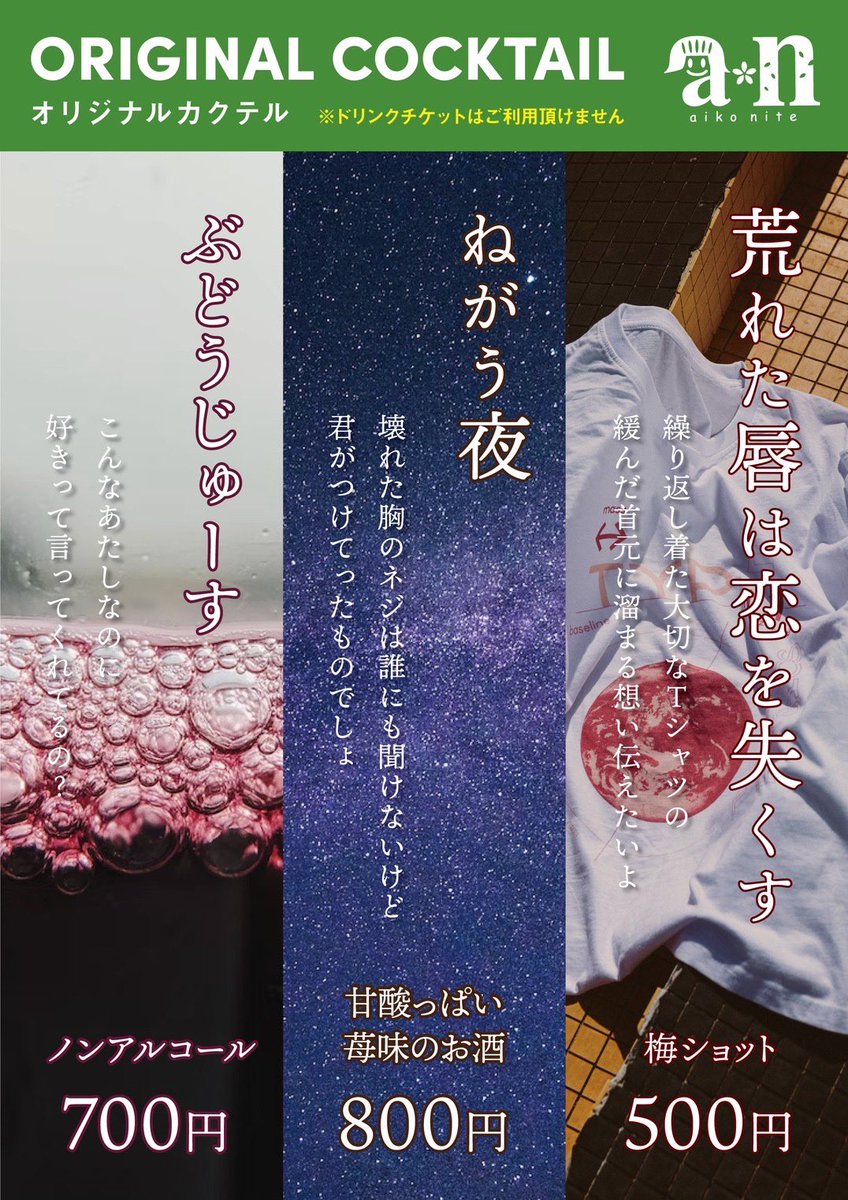aikoナイト @次回6 /20(土)in大阪！ tweet media