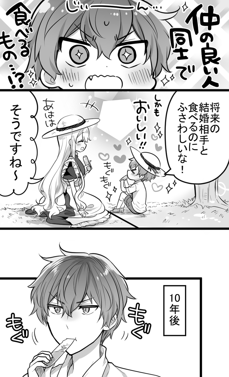 仲良くアイス分け合うメイドさんと坊っちゃん(3/3)完